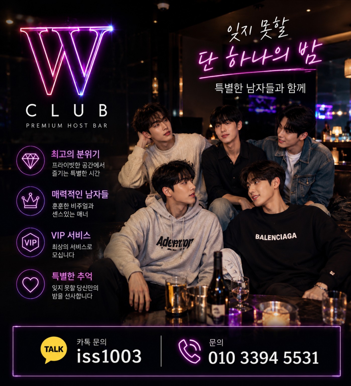 성수동호빠 검색자를 위한 건대 W 예약 안내 이미지